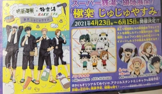 Jujutsu Kaisen Chapter 144 image 21